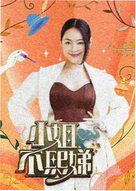 一起去露营吧综艺缩略图