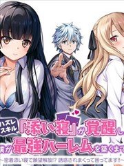 纸鸢与剑漫画缩略图